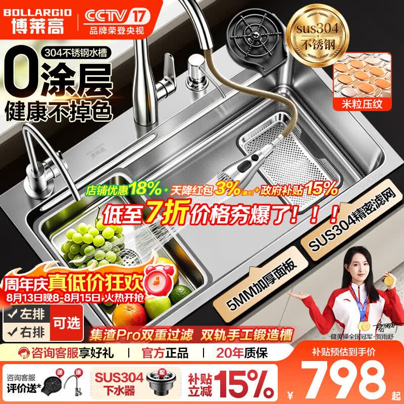 博莱高（BOLLARGIO）304不锈钢银色集渣水槽大单槽厨房洗菜盆洗碗槽洗菜池手工加厚 「店长推荐」68*46【双重集渣|米粒压纹】+304抽拉龙头