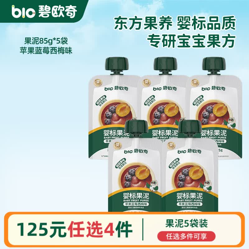 碧欧奇婴标酸奶85g拍4发20袋 2.8元 - 线报酷 碧欧奇婴标酸奶85g拍4发20袋 2.8元 - 线报酷