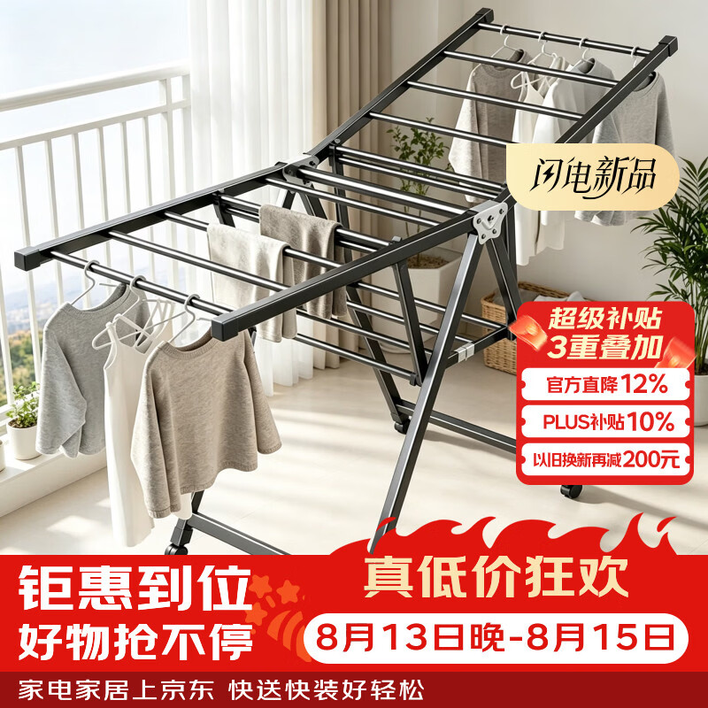 驰百伦折叠晾衣架落地衣架折叠挂衣架室内晾衣杆加粗加厚阳台晒被子架