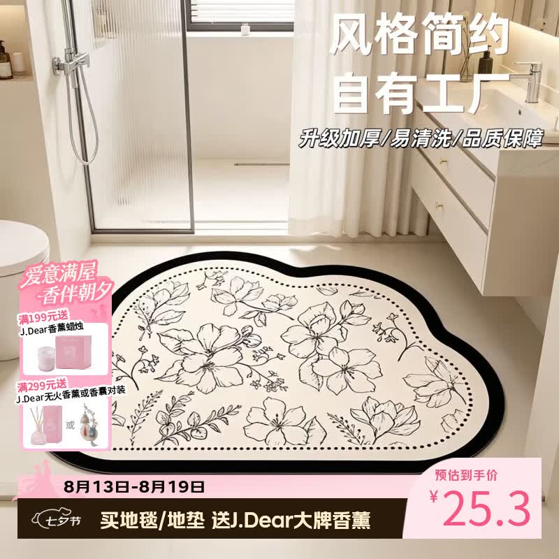 雨萱入户浴室两用防滑垫居家洗手间脚垫隔水防潮易打理卫浴门口地垫