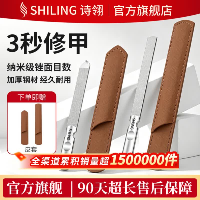 诗翎德国指甲锉刀磨手指甲神器修脚搓工具打磨条砂抛光指甲钳美甲 组合装- 双面短锉+双面长锉 官方旗舰  品质保障
