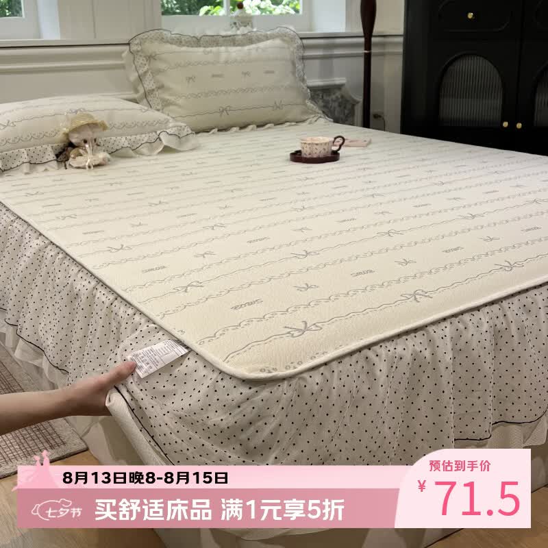 苏萱夏季冰豆豆凉席三件套少女床裙款床笠冰丝席宿舍单人可机洗软席子 甜梦-雾米 三件套-180cm*200cm