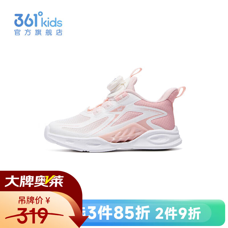 361°童鞋男女童运动跑鞋2026年秋季新款小童鞋子 羽毛白/甜果粉色 32