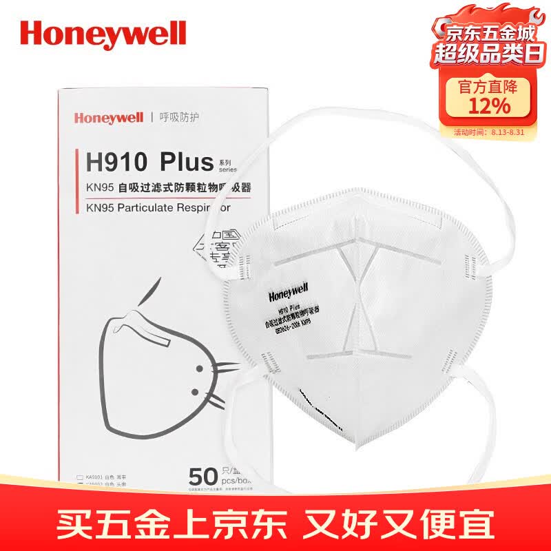 霍尼韦尔kn95级口罩H910V含呼吸阀25只防花粉防雾霾防污染防尘透气工业粉尘打磨防护白色3d立体男女成人 H910plus 50只KN95头戴工业装