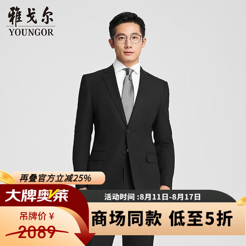 雅戈尔【商场同款】西服男士秋冬套西YOTN217298AJY上衣 黑色YOTN217298AJY上衣 L 175/100A
