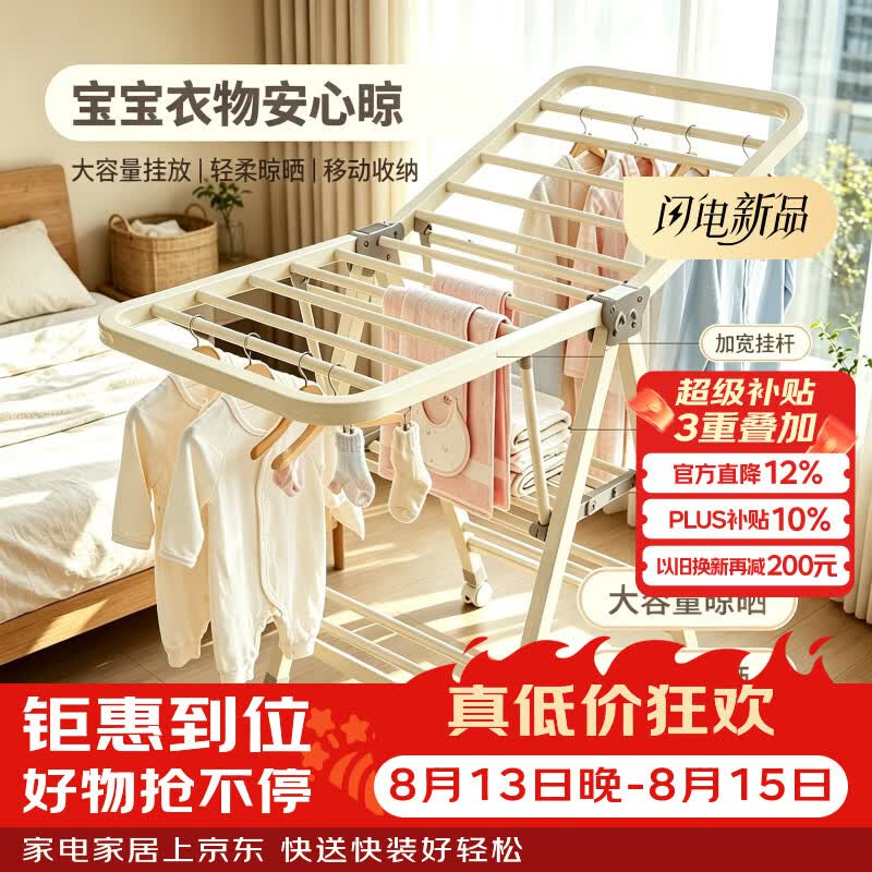 驰百伦晾衣架落地折叠挂衣架免安装晾晒衣架阳台晾衣杆晒被子衣服架