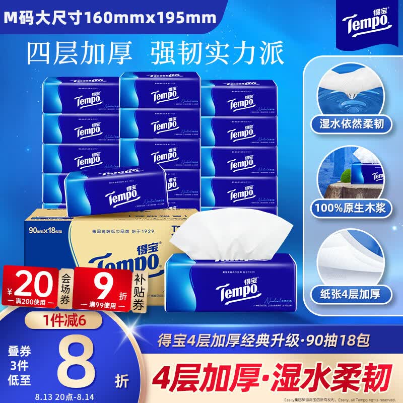 抽纸囤货指南——8款抽纸大横评，谁是你心中超好用的抽纸？