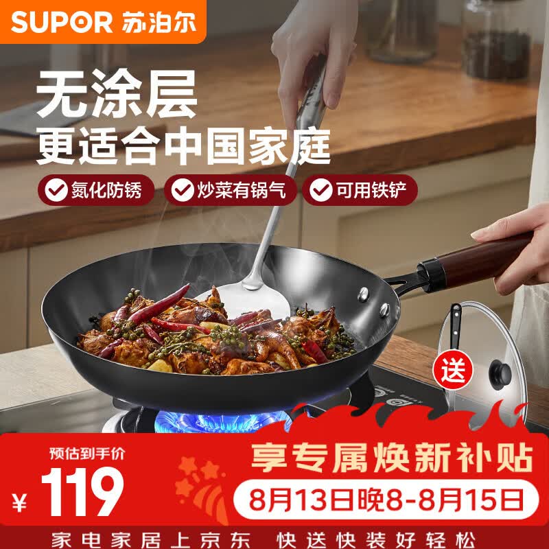 苏泊尔（SUPOR）煎锅平底锅精铁锅炒菜锅无涂层家用煎蛋煎饼煎牛排燃气电磁炉通用 精铁煎锅【送锅盖+铁铲】 28cm