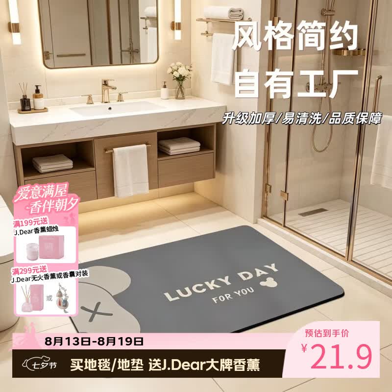 雨萱浴室加厚地垫家用卫生间门口防滑脚垫速干吸水卫浴进门踩垫防潮垫