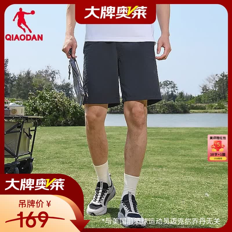 乔丹中科探短裤男运动裤子男夏季透气户外五分裤QDFKZ3263272 黑色 XS