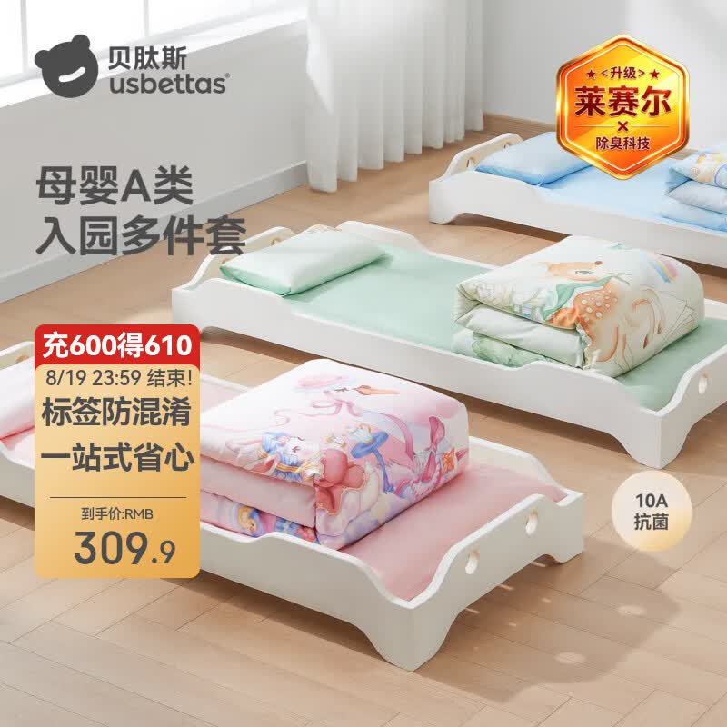贝肽斯幼儿园被子三件套儿童六七件套宝宝入园专用午睡纯棉被套床上用品 「新升级」天鹅序曲【10A抗菌 60S贡缎纯棉被套】 床单款 【六件套】1斤被芯+1.5斤垫芯+枕芯
