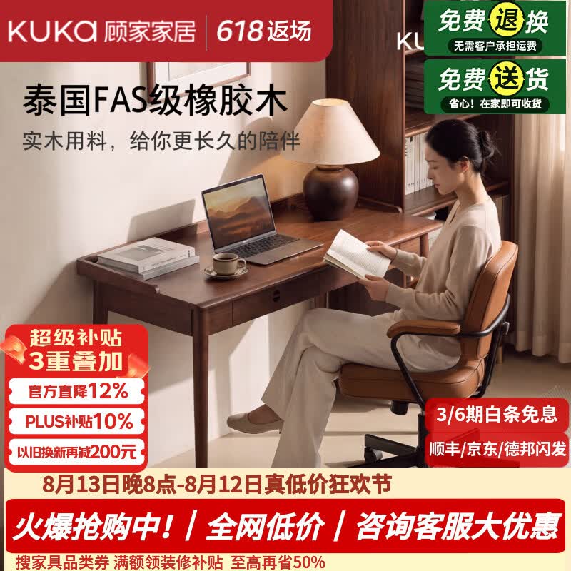 顾家家居纯实木书桌现代简约电脑桌书房写字台学习桌办公桌胡桃木色梳妆台 【进口FAS级橡胶木|品质金属滑轨】胡桃木色1米 【正品保障|售后无忧|送货入户|包安装】