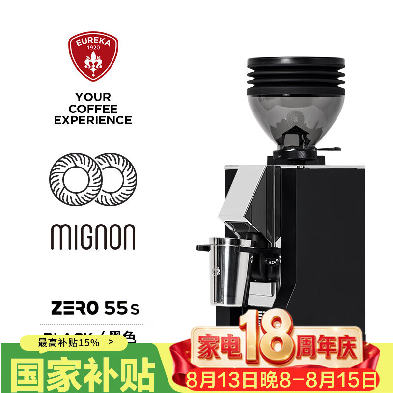 EUREKA意式磨豆机 ZERO 55S 尤里卡MMG电控直出平刀咖啡粉研磨机电动咖啡豆粉碎机MIGNON桌面家用 ZERO55s-黑色