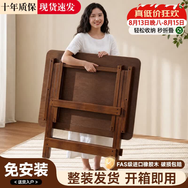 立太实木折叠桌餐桌椅子全套客厅家用小户型吃饭桌茶桌茶台简易桌子 【店长推荐】60x60x50cm实木折叠桌