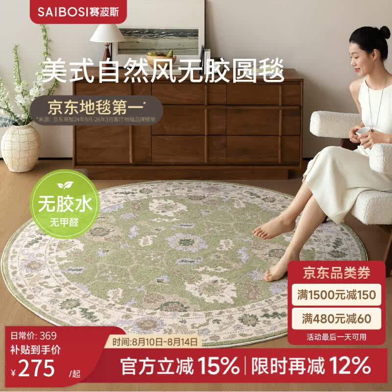 赛波斯苔原旧梦美式自然风无胶圆形地毯床边卧室房间免洗可擦2026新款 苔原旧梦（防水防猫抓） 120cm*120cm