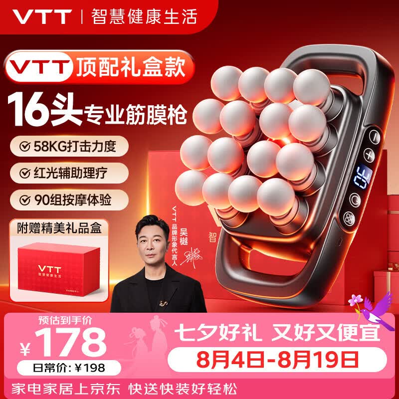VTT大力金刚指十六头筋膜枪按摩器肩颈腰背多功能全自动揉捏腿部全身肌肉颈膜小腿仪七夕情人节礼物 【16头顶配款】30档+动力锂电池+品牌电机灰