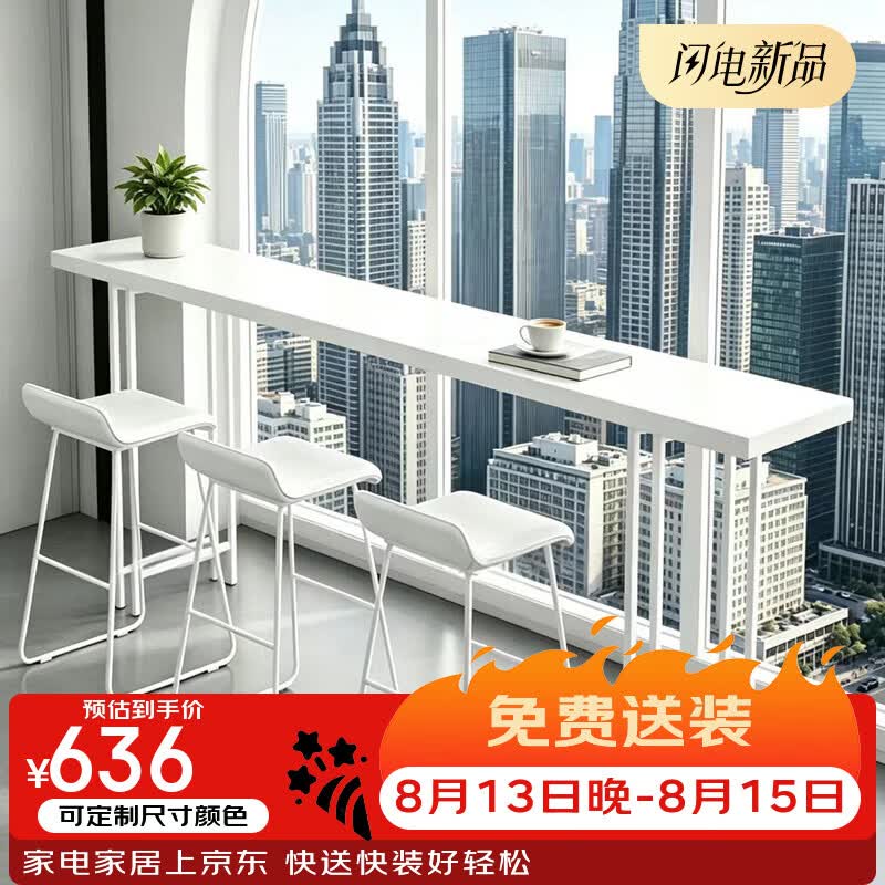 爱极客靠窗实木白色吧台桌家用客厅沙发后长条桌商用奶茶店咖啡厅高脚桌 单桌：长120*宽40*高105 板厚5cm