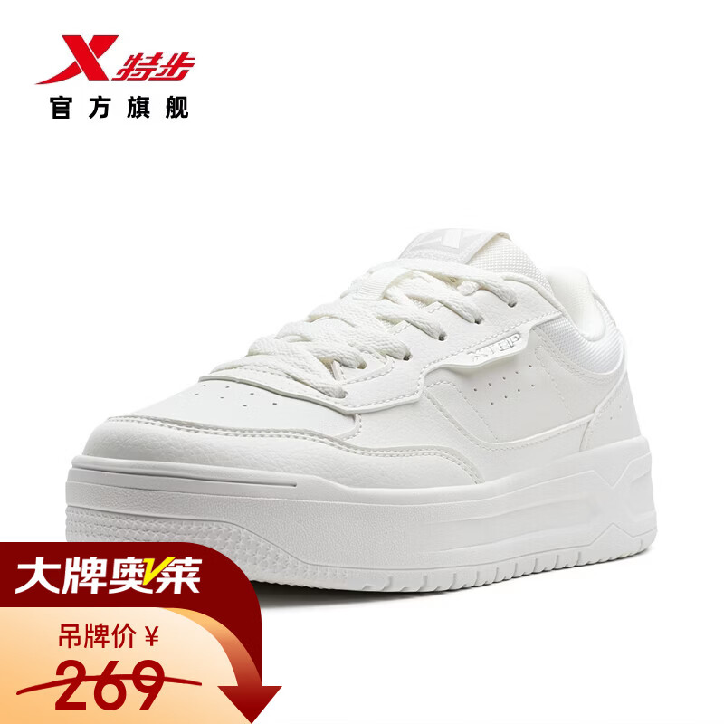 特步【店长推荐】经典板鞋女鞋时尚潮鞋运动鞋舒适耐磨休闲鞋子 帆白/银色 0027-女板鞋 38 新法码38.5美码7.5
