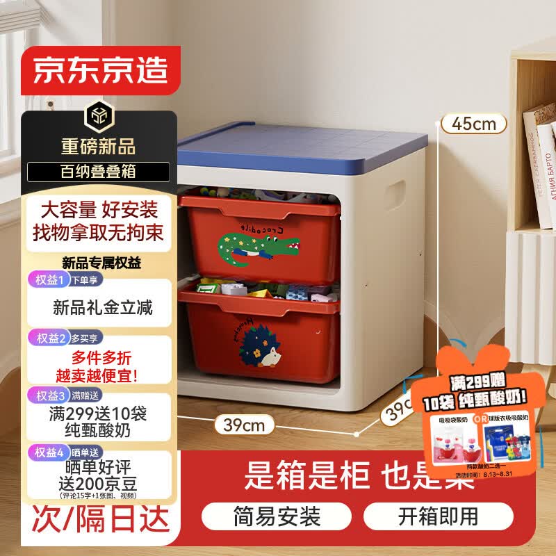 京东京造玩具收纳柜 抽屉式儿童收纳箱宝宝玩具收纳 【抽屉款】