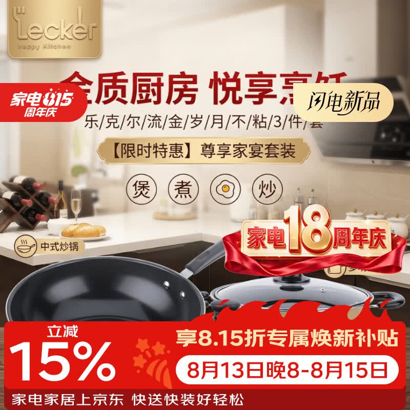 Lecker锅具套装麦饭石色套装炒锅汤锅煎锅加厚不粘锅三件套 加厚三件套【炒锅+煎锅+汤锅】