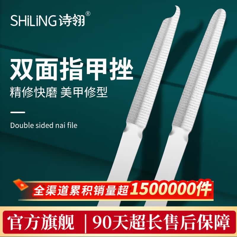 诗翎不锈钢指甲锉修甲工具打磨砂挫条美甲抛光专用双面挫刀神器灰 灵犀指甲锉+美甲钢推