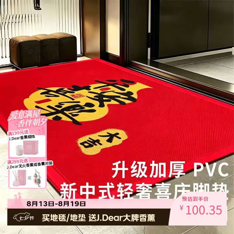 雨萱入户门地垫家用商用门垫门口防滑门垫红色家用喜庆脚垫子入户地毯