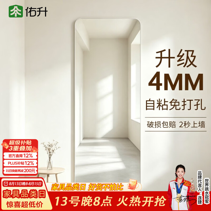 佑升镜子全身镜穿衣镜贴墙自粘家用卧室化妆壁挂粘贴试衣镜子40*150
