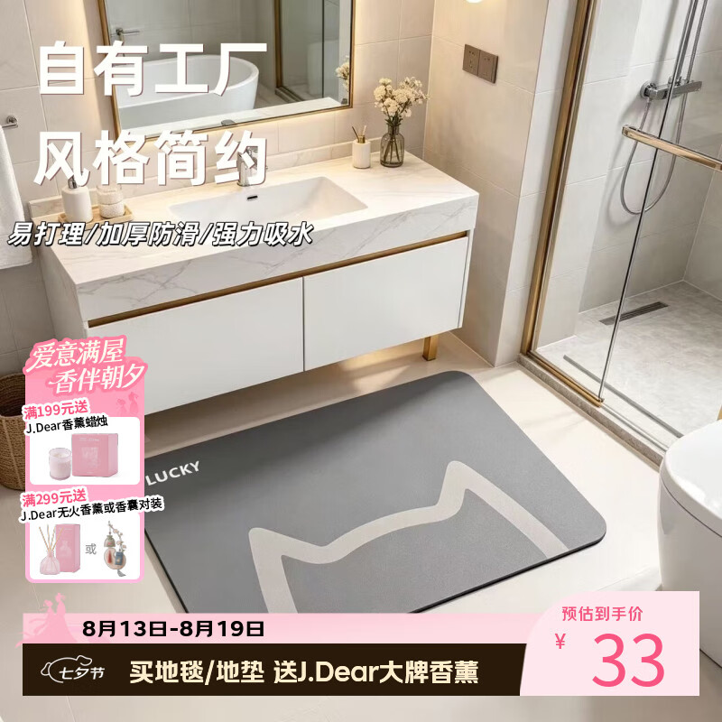 雨萱浴室加厚地垫家用卫生间门口防滑脚垫速干吸水卫浴进门踩垫防潮垫