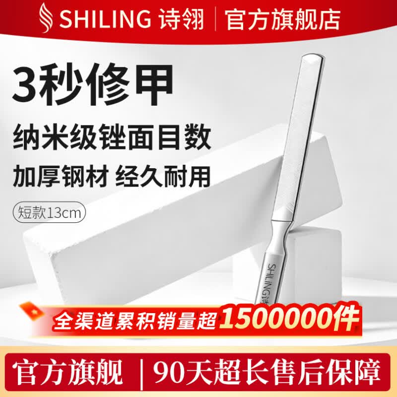 诗翎德国指甲锉刀磨手指甲神器修脚搓工具打磨条砂抛光指甲钳美甲 指甲锉-短款13cm 官方旗舰 品质保障