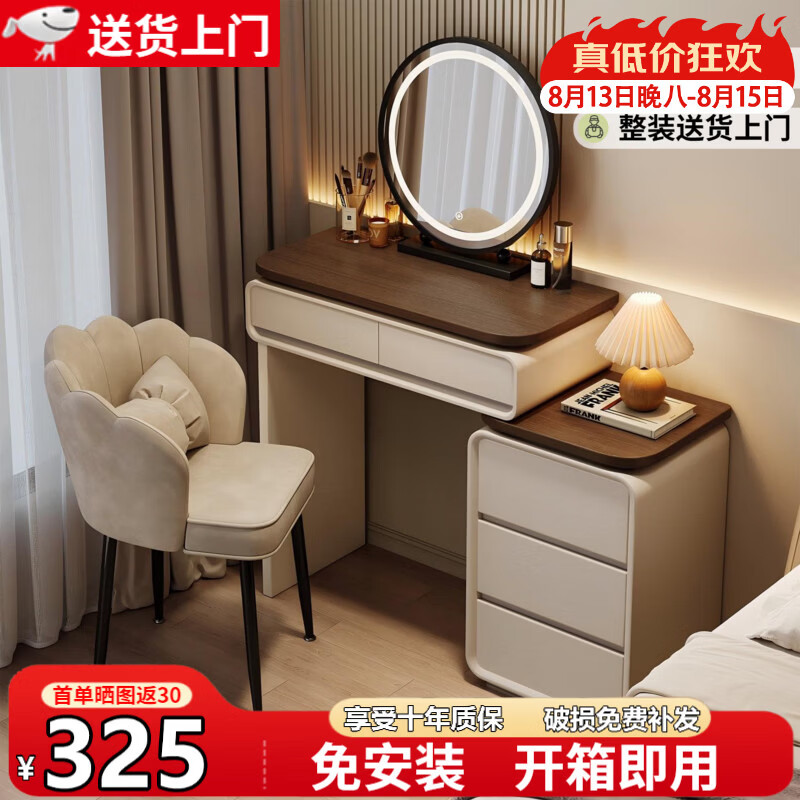 立太梳妆台卧室现代简约2026新款小户型化妆桌化妆台梳妆柜床尾收纳柜 店长推荐【整装送货上门】60cm桌+30柜