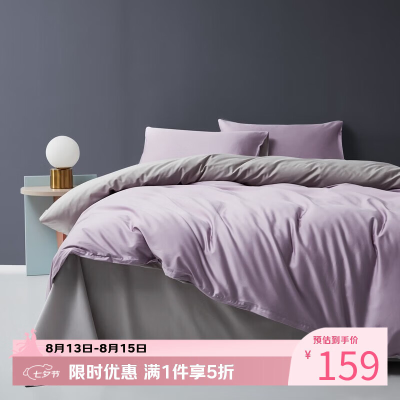 AIDLI60支贡缎纯棉四件套200*230cm 159元 - 86线报