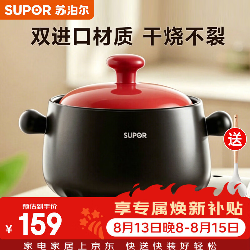 苏泊尔（SUPOR）砂锅煲汤锅炖锅陶瓷煲家用熬中药煮粥耐高温干烧不易裂 适用3~5 3.5L