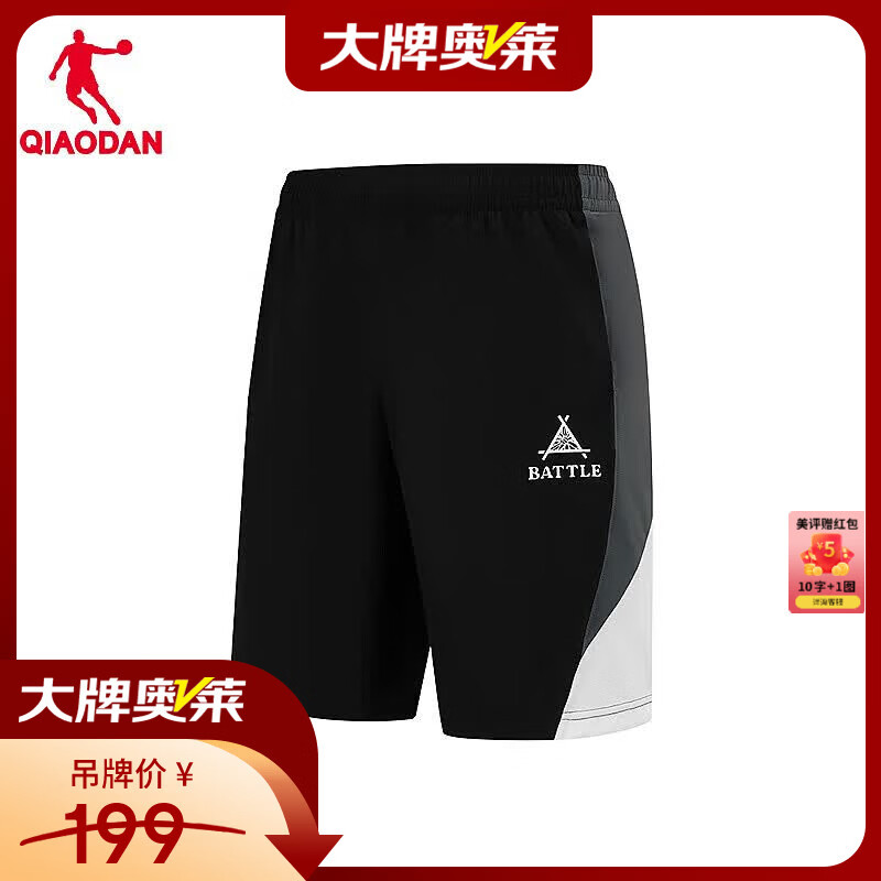 乔丹短裤男运动裤子男夏季透气冰丝篮球五分裤QDAZZ3263182 黑色/黑砂灰 XS