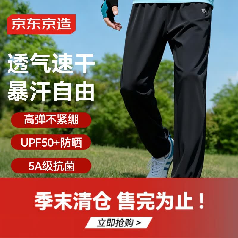 京东京造男士速干运动裤休闲裤子春夏男跑步健身透气卫裤训练裤男 黑色 XL