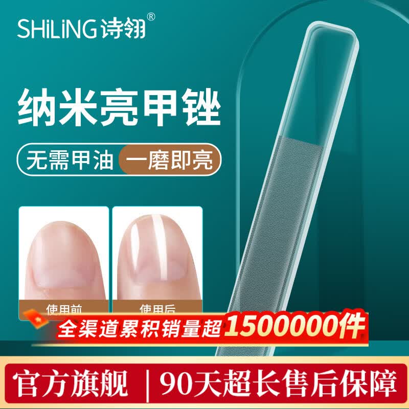 诗翎亮甲锉美甲工具玻璃抛光搓打磨指甲锉家用修甲神器专业修美甲 纳米玻璃亮甲锉+银逸指甲锉