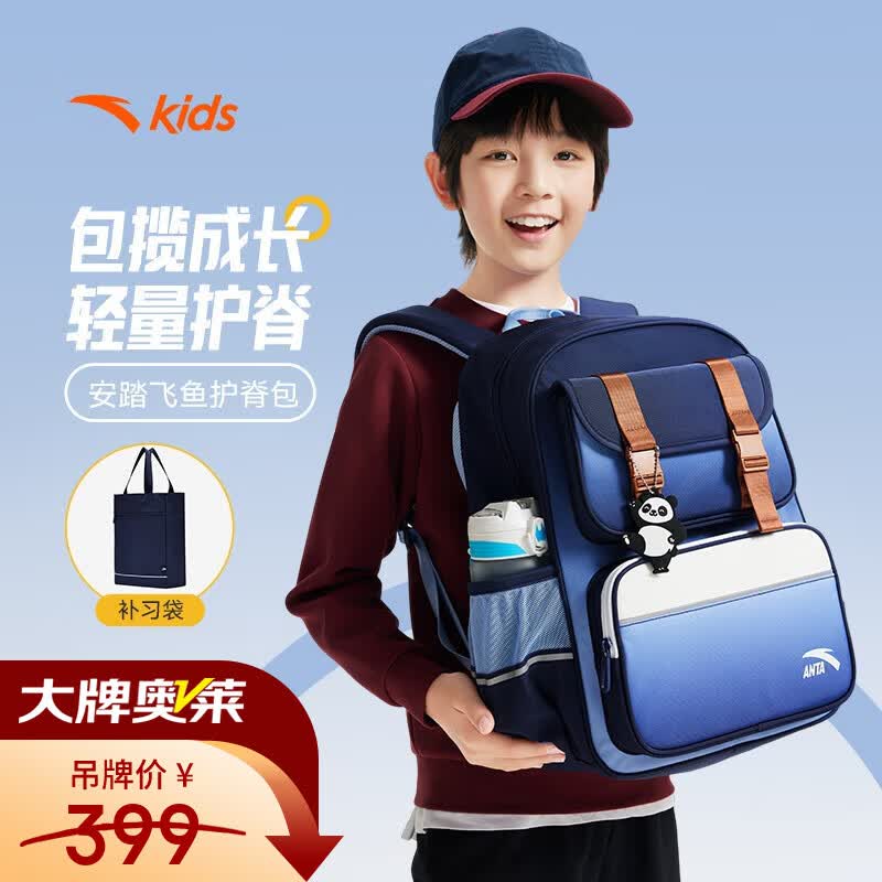 安踏儿童书包通用童双肩包2025年秋季新款136年级平衡减压小学生书包 深藏蓝/电光蓝8161-1 均码1【均码1和2都是一样的】