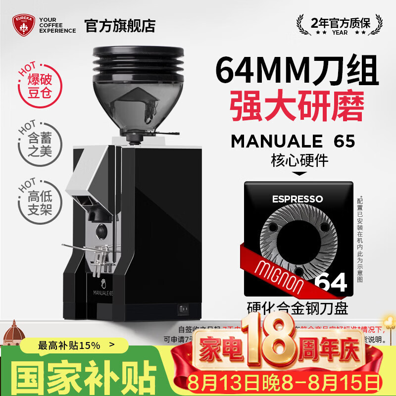 EUREKA意式磨豆机 MANUALE 尤里卡MMG电控直出平刀咖啡粉研磨机电动咖啡豆粉碎机MIGNON桌面家用 MANUALE 65-黑色