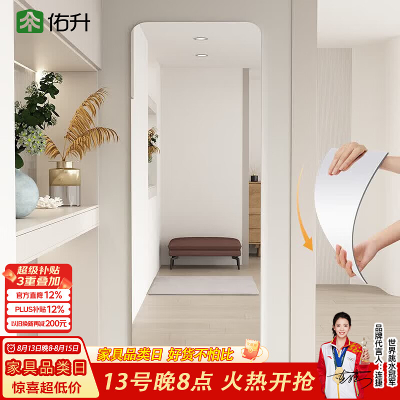 佑升亚克力软镜子全身镜贴墙自粘穿衣镜宿舍家用试衣镜宿舍镜子40*150