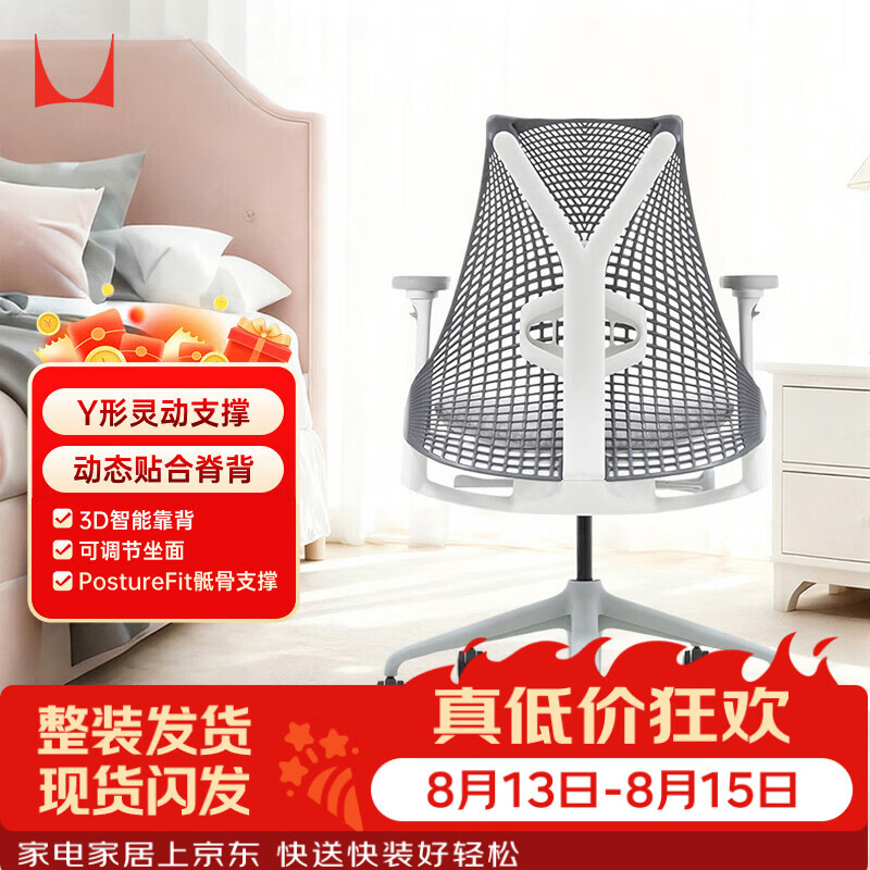 赫曼米勒（HERMAN MILLER）Sayl浅灰椅背坐垫4D扶手带腰托人体工学椅电脑椅办公椅质保12年