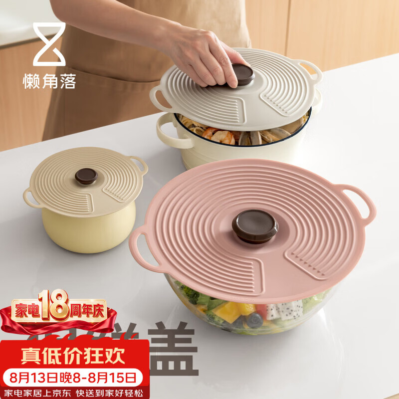 懒角落硅胶保鲜盖食品级硅胶盖微波炉防溅盖加热罩热菜专用盖子碗罩 三件套