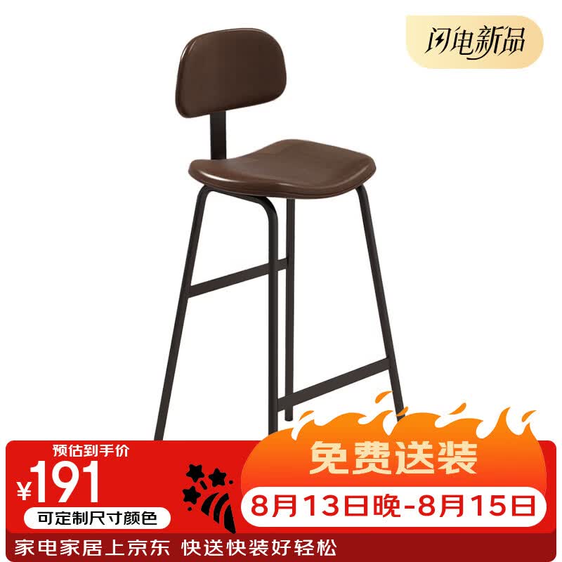 爱极客轻奢风黑色实木吧台桌商用长条桌工作台办公室休闲区洽谈高脚桌椅 配套靠背椅 坐高75cm