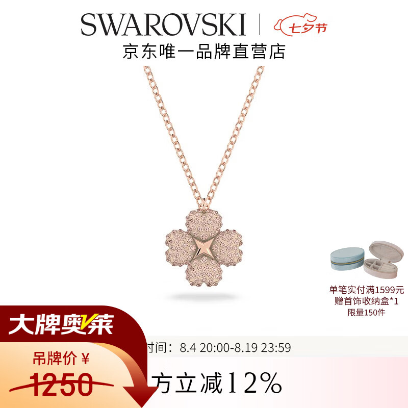 施华洛世奇(SWAROVSKI)【七夕情人节礼物】Latisha幸运四叶草项链女吊坠女士轻奢女 镀玫瑰金色 5636489