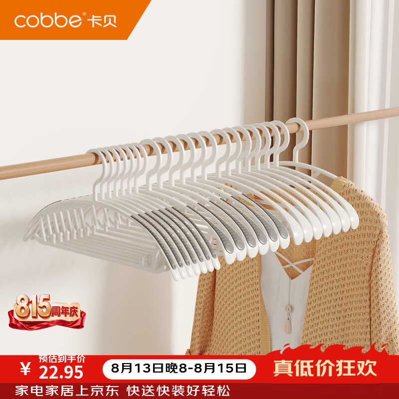 卡贝（cobbe）衣架日常家用阳台防滑无痕不勾丝晒衣架卧室衣柜护肩收纳挂衣架子 灰色-宽肩款5个