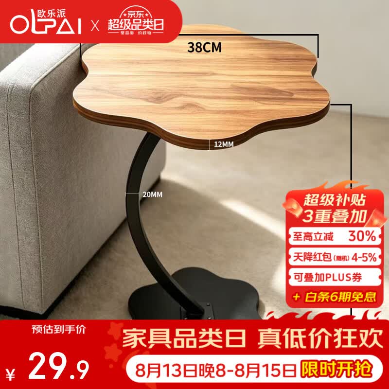 欧乐派 OLPAI简易茶几卧室床头小桌子床边桌客厅沙发迷你侧边柜边几可移动角几 胡桃色