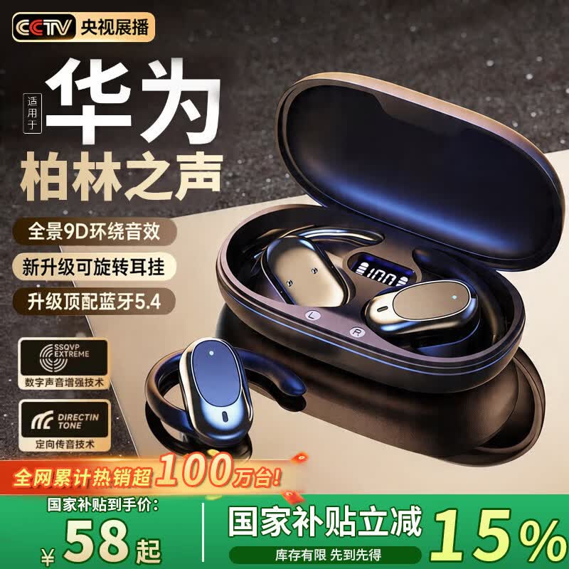 黑键【柏林之音丨2026旗舰新款】蓝牙耳机骨传导概念挂耳式开放式耳夹式无线不入耳舒适运动跑步骑行 新款可旋转挂耳舒适久戴不痛 开放不漏音9D杜比音效超长续航