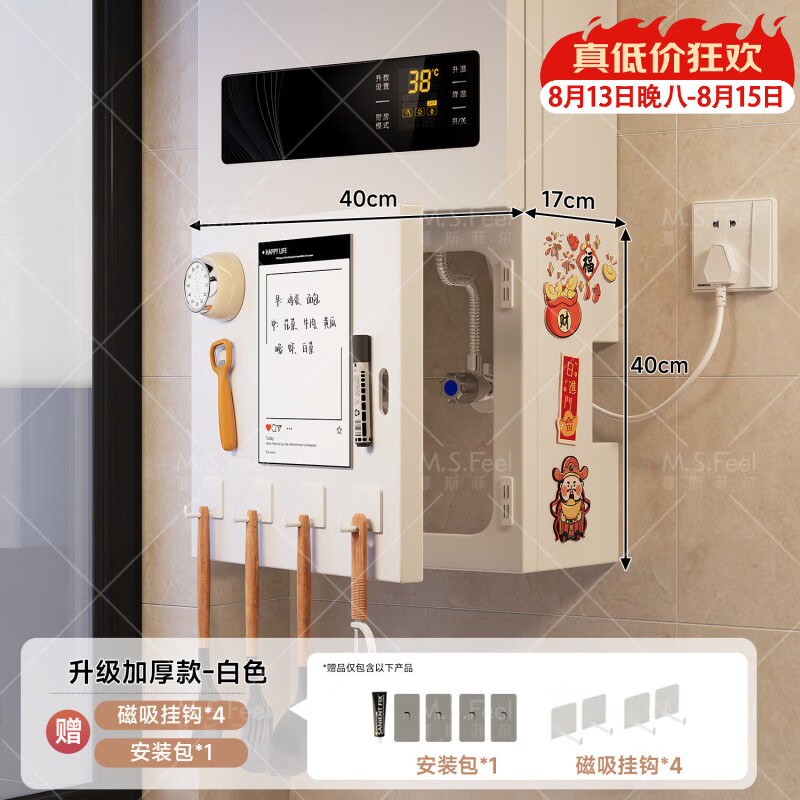 立太厨房置物架洞洞板燃气热水器装饰遮挡罩燃气管道遮丑壁挂免打孔 珍珠白【无洞防尘】长40高40深17-赠磁吸挂钩*4