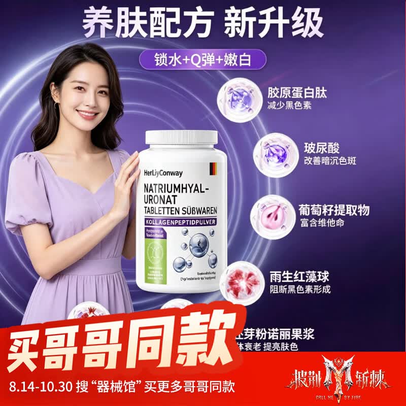 赫丽康维透明质酸钠抗衰美白NAD+胶原蛋白肽葡萄籽紧致皮肤抗皱内调烟氨酸 周期维护装 60粒*4瓶 溯源正品保证睡前两粒