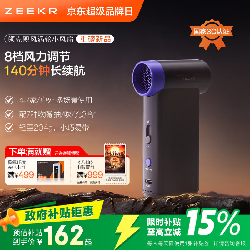 领克暴力风扇车载增压强力吹风机手持电脑吹尘机箱清灰吹水吹雪吹灰