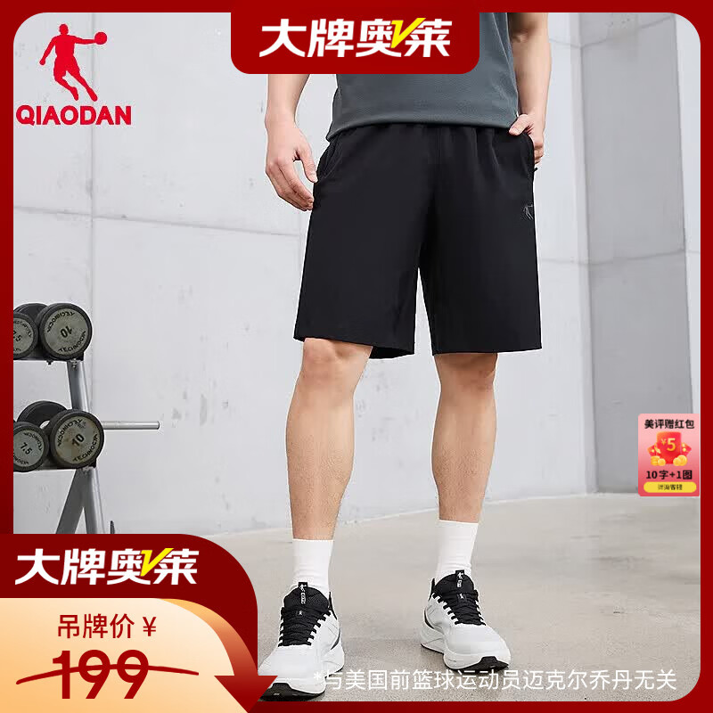 乔丹短裤男运动裤子男夏季透气冰丝休闲五分裤QDEKZ3263140 黑色 XS