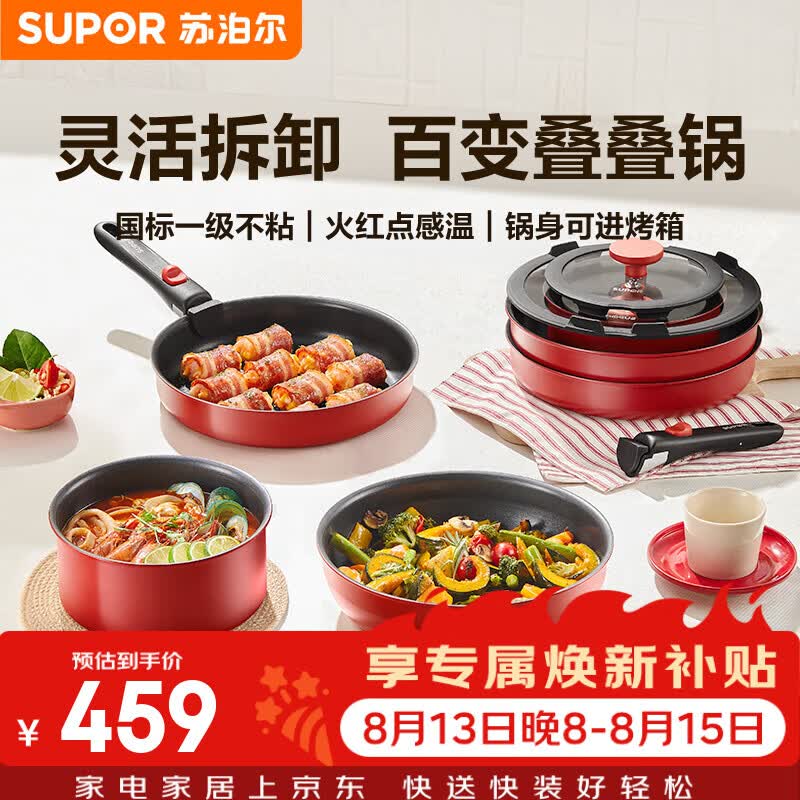 苏泊尔（SUPOR）不粘锅锅具套装可拆卸厨房用品全套家用燃气电磁炉通用 炒锅+汤锅+煎锅 6件套
